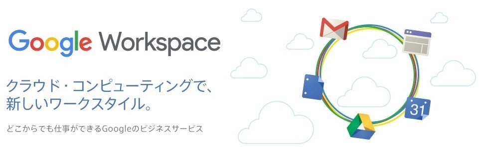 GoogleWorkspace